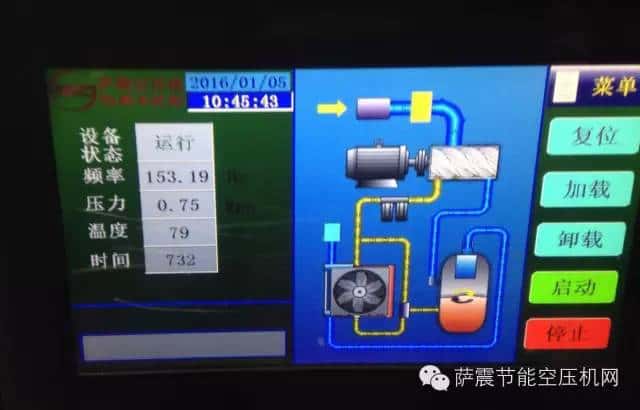 薩震永磁變頻空壓機(jī)運(yùn)行界面