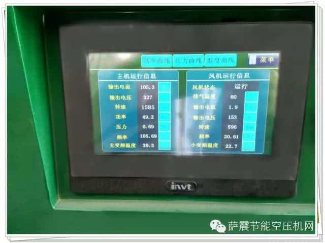 薩震空壓機主機運行板