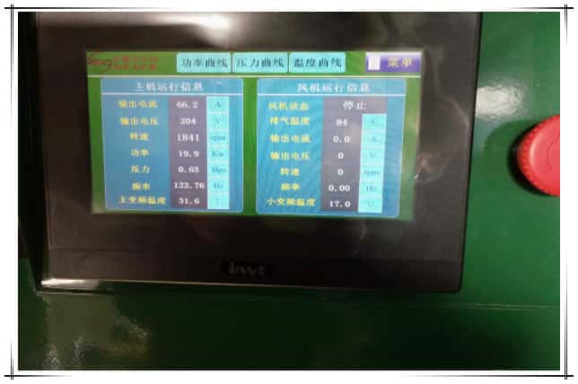 薩震節(jié)能空壓機控制面板