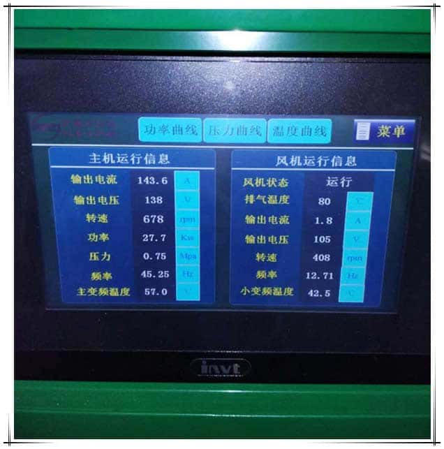 薩震75kw永磁變頻雙級壓縮螺桿空壓機的現(xiàn)場圖2