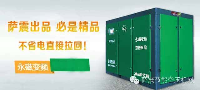 薩震節(jié)能空壓機(jī)