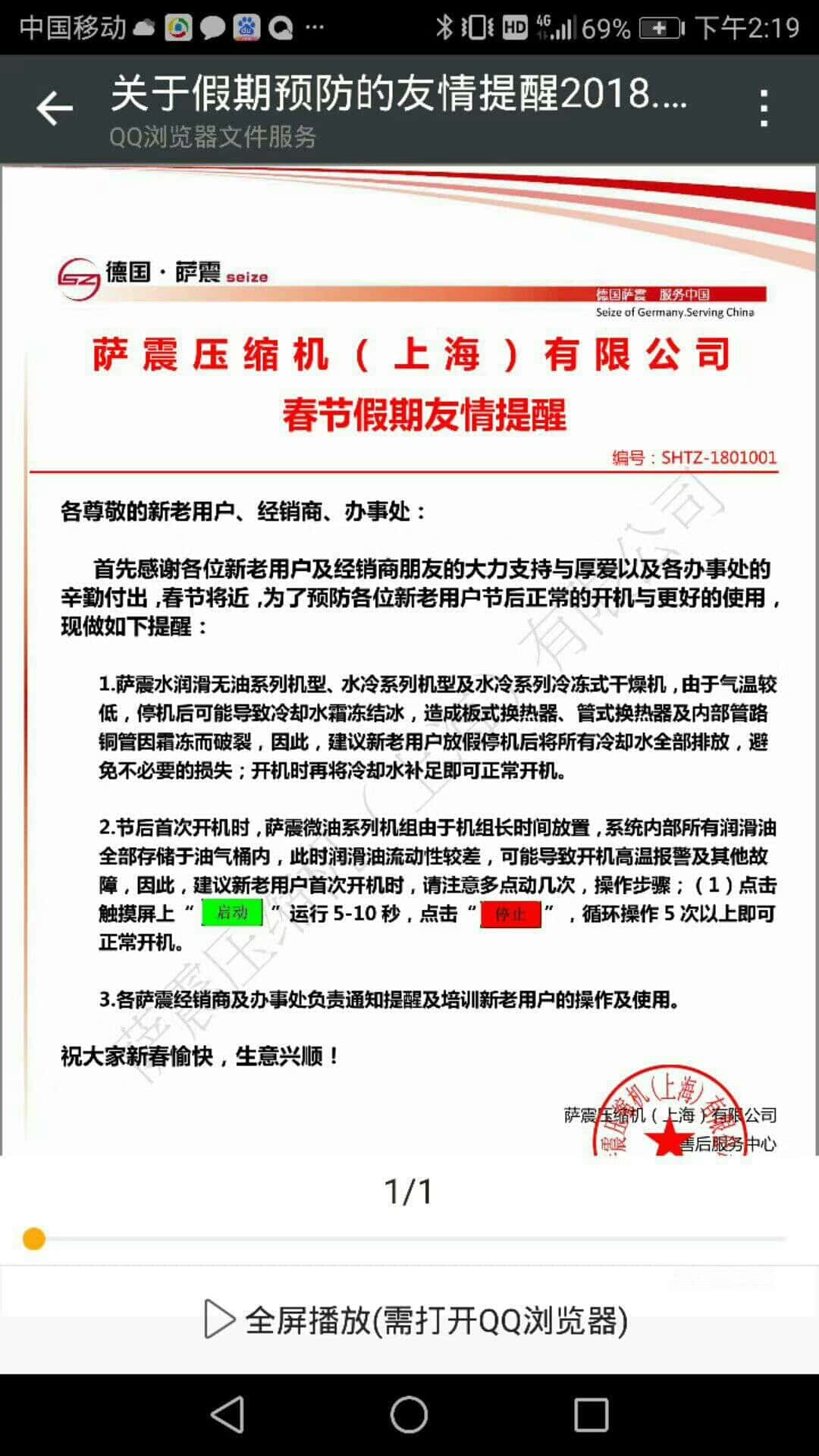 �_��(ji��)�ܿՉ��C(j��)֪ͨ��