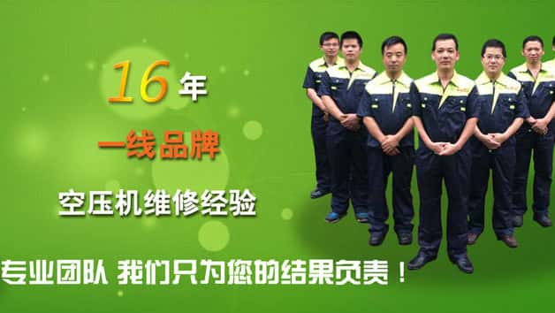 空壓機(jī)維修