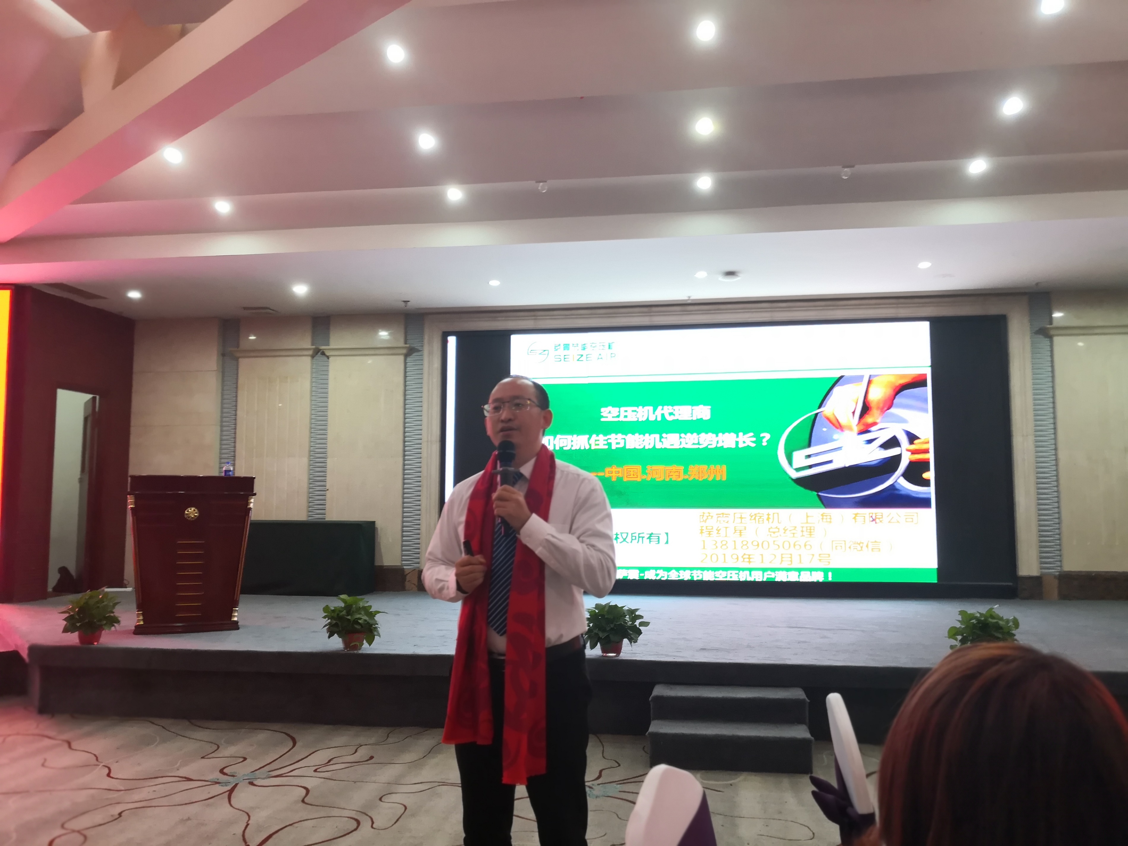 薩震節(jié)能空壓機(jī)程紅星